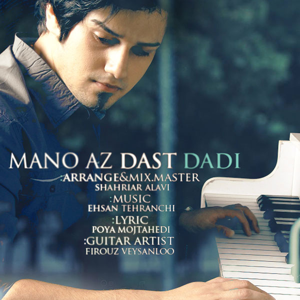 دانلود آهنگ منو از دست دادی